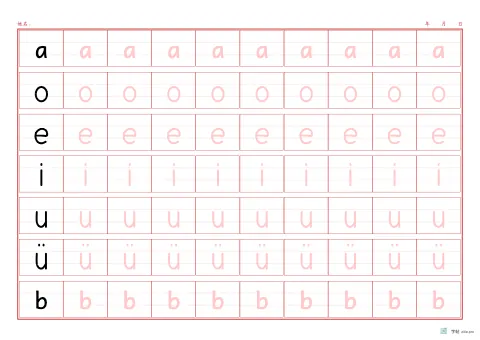 拼音字母笔顺描红字帖版式示例：A3横，10列，朱红