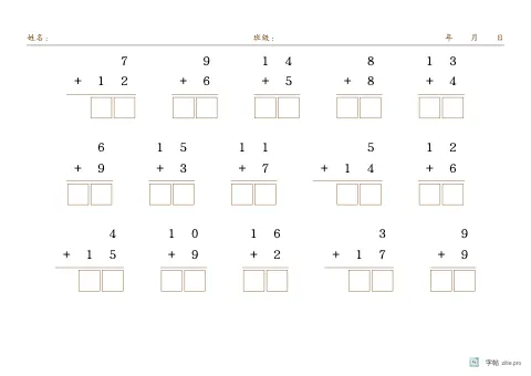 竖式计算（随机出题）字帖版式示例：A4横，12mm，赭石