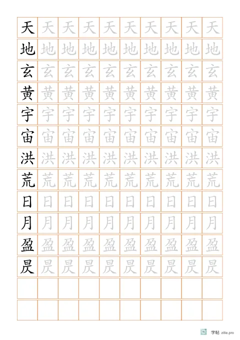 运笔控笔训练字帖示例：控笔线条与基础笔画训练