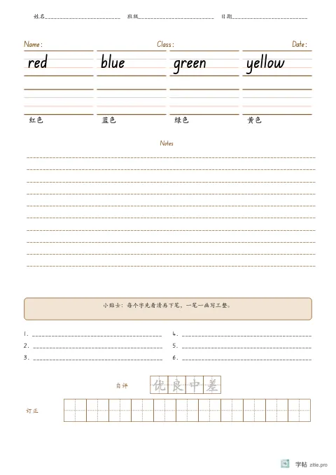 多栏单词默写字帖版式示例：英语默写三式，A4纵，低年级，15mm，赭石
